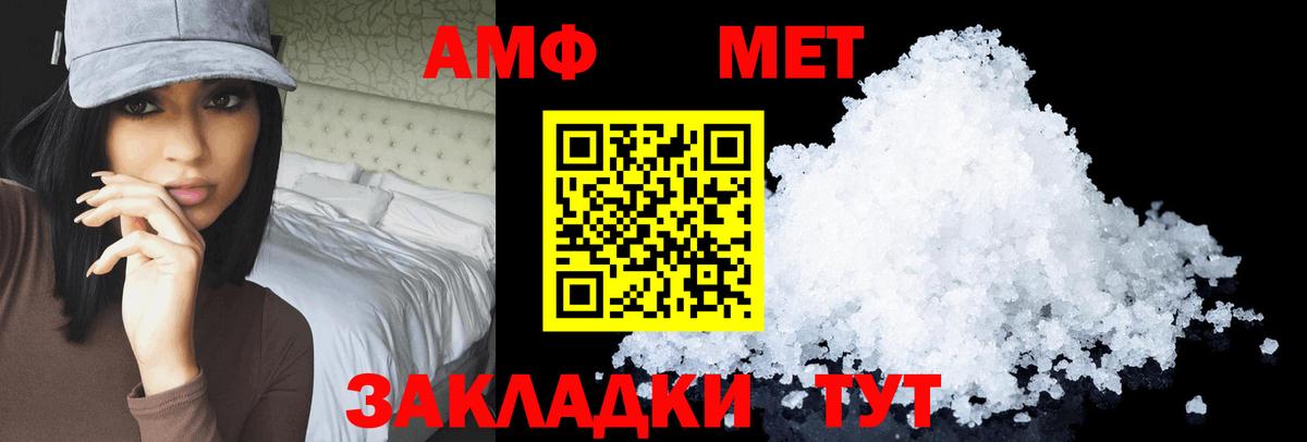Амфетамин  Amphetamine Розовый  Вход с VPN  Кувандык 