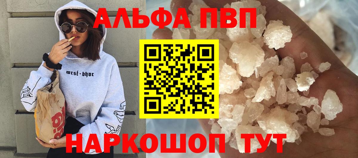 Alpha-PVP Соль Кувандык