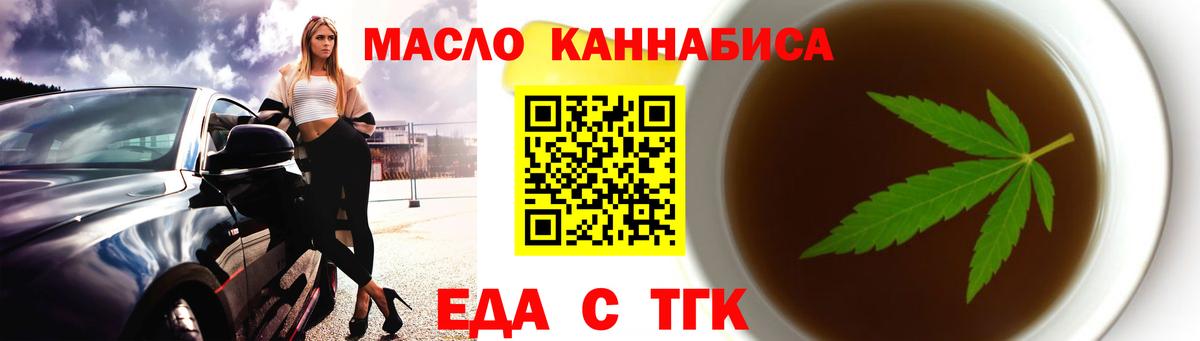 Кувандык  Печенье с ТГК конопля  Вход с VPN 