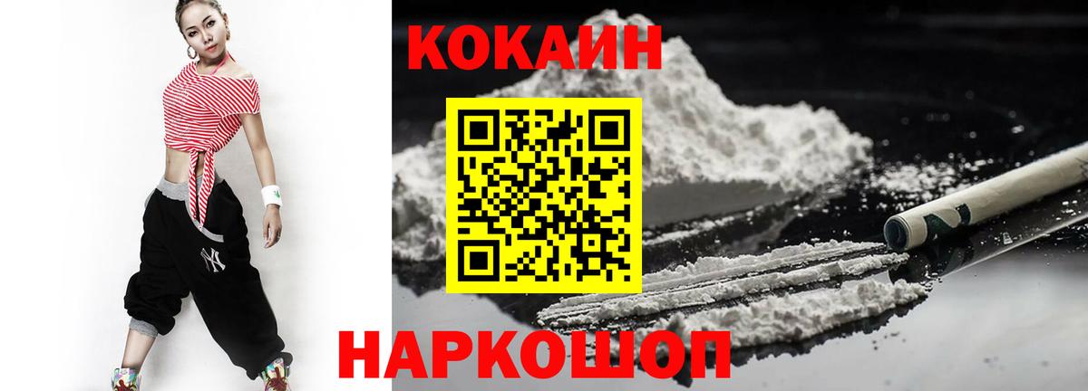 Кувандык  КОКАИН  Вход с VPN  Кокаин FishScale  Кокаин Fish Scale 