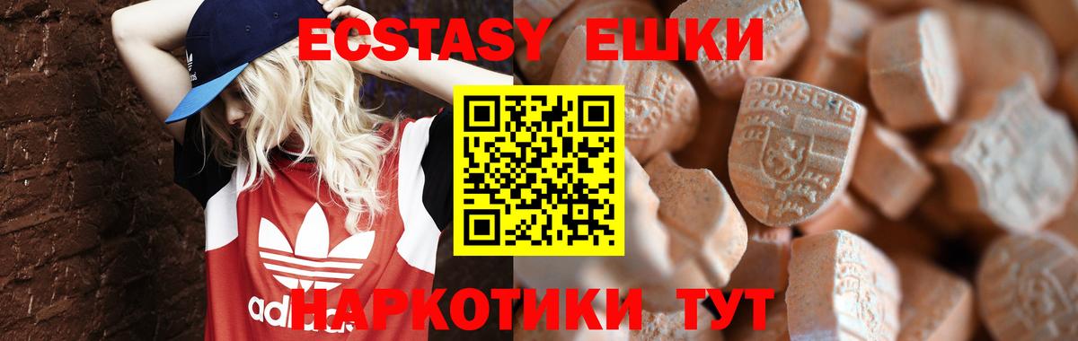 Кувандык  ОМГ ОМГ ССЫЛКА  Вход с VPN  ЭКСТАЗИ Дубай  ЭКСТАЗИ 250 мг 