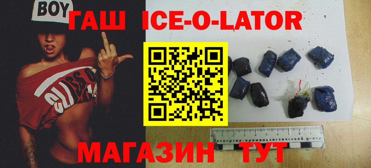 ГАШИШ убойный Кувандык