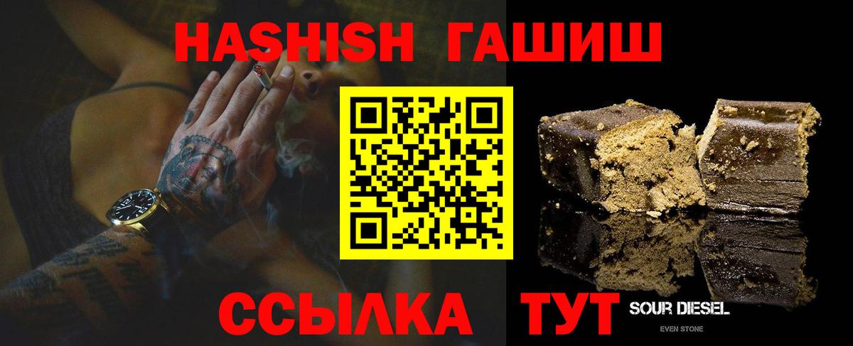 ГАШ  ГАШИШ убойный  Вход с VPN  ГАШИШ AMNESIA HAZE  Кувандык 