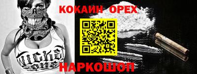 кокаин колумбия Ипатово