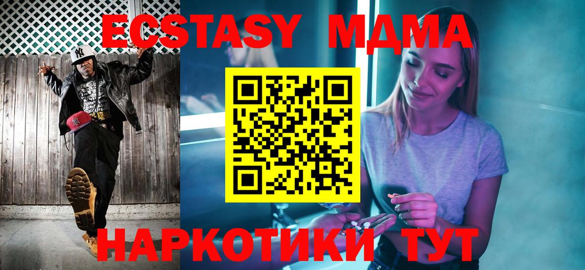 МДМА Molly Кувандык