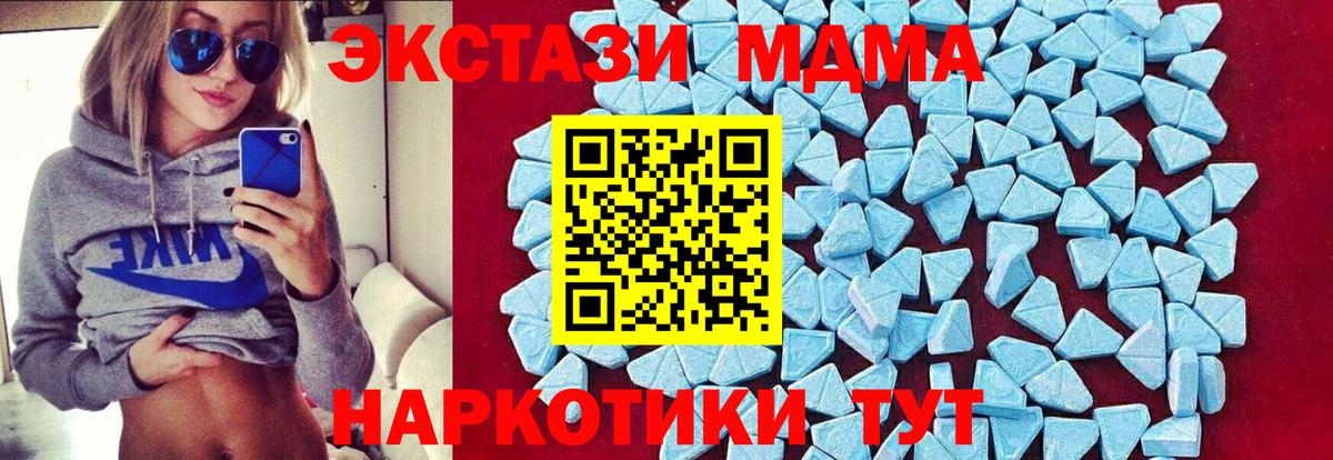 MDMA молли  МДМА  Вход с VPN  Кувандык  MDMA кристаллы 