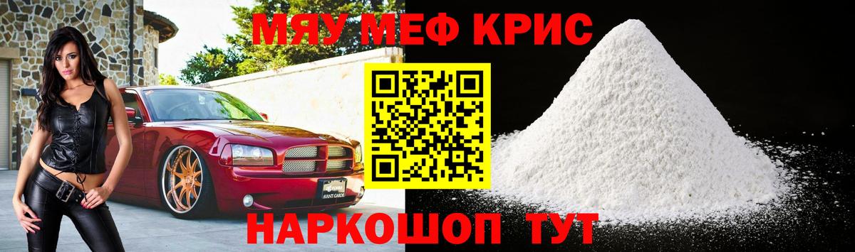 МЕФ мука  Вход с VPN  Меф  Мефедрон 4 MMC  Кувандык 