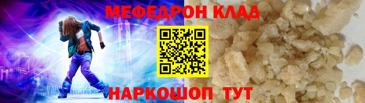 МЕФ  Кувандык