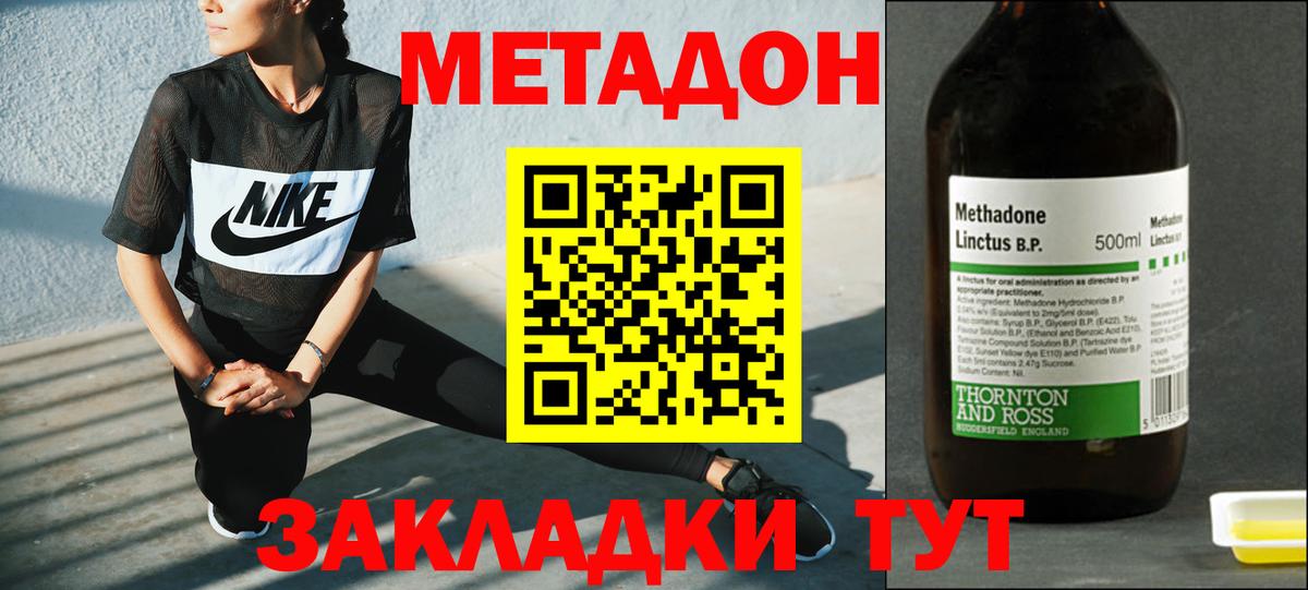 Кувандык  МЕТАДОН methadone  Вход с VPN 