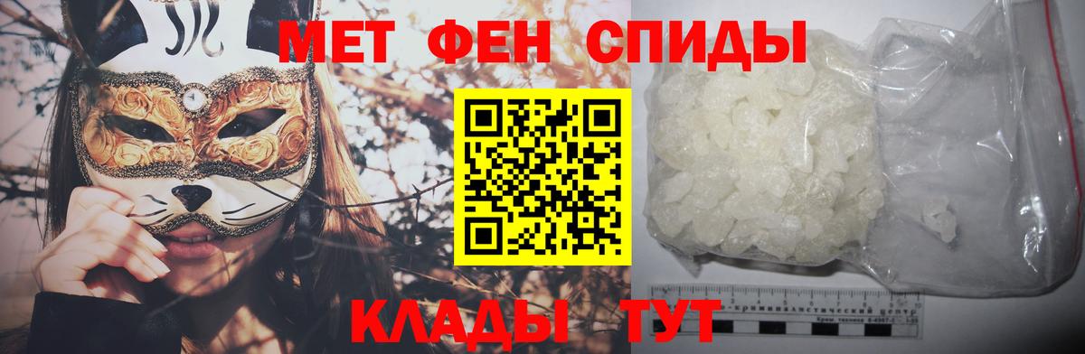 Первитин мет Кувандык