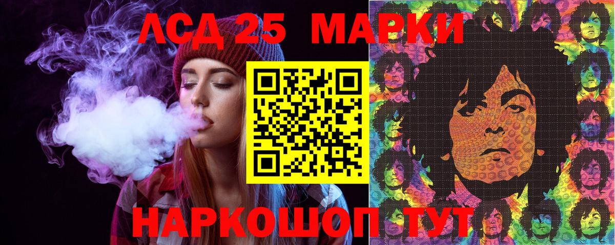 Наркотические марки 1,5мг  Вход с VPN  Кувандык 