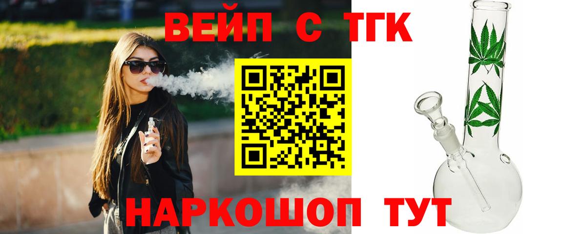 ТГК концентрат  Дистиллят ТГК жижа  Кувандык  Вход с VPN 